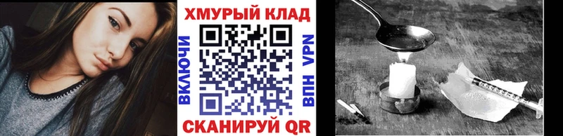 Героин Heroin Йошкар-Ола