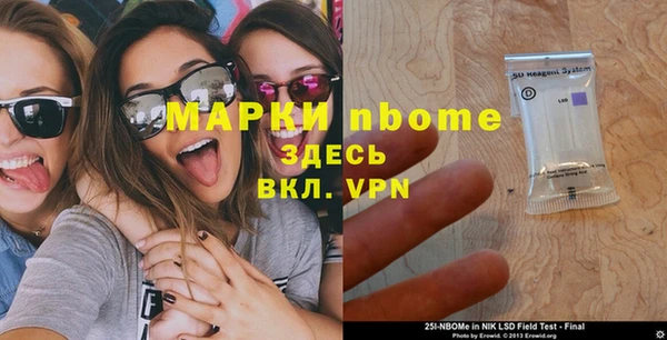 молекула духа Беломорск