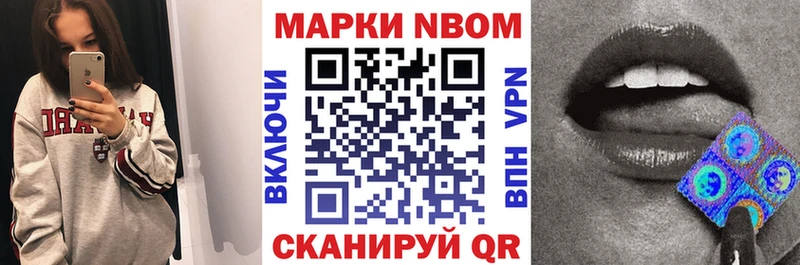 Марки 25I-NBOMe 1500мкг Йошкар-Ола